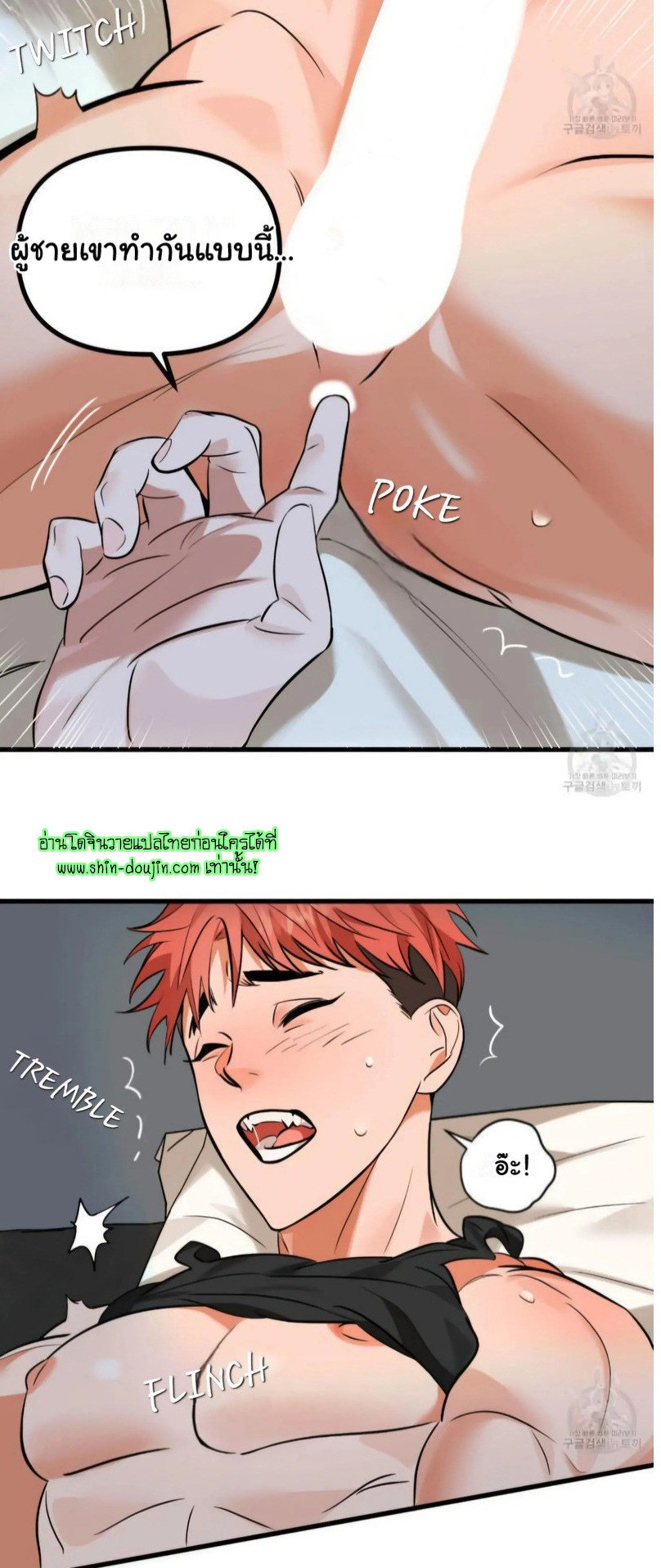 The Pensil And Eraser Situation EP 3